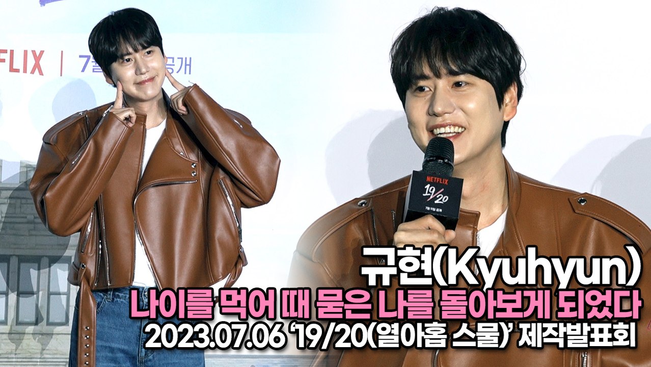 규현(Kyuhyun), 프로그램하면서 나이를 먹어 때 묻은 나를 다시 돌아보게 되었다...
