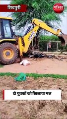 पेशाब कांड के बाद मल कांड