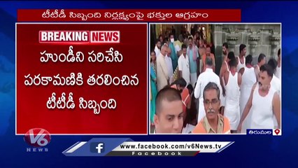 Tirumala Hundi Got Slip And Fell From Trolley, Devotees Fires On Management Negligence | V6 News