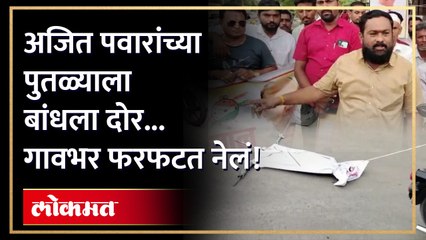 शरद पवारांच्या निष्ठावान कार्यकर्त्यांनी अजित पवारांवर कसा राग काढला