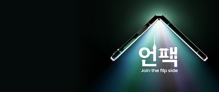 Samsung Galaxy UnPacked 2023