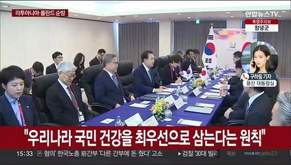 下载视频: 윤대통령, 내주 나토정상회의 참석…