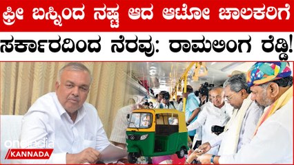 ಆಟೋ ಚಾಲಕರಿಗೆ ಗುಡ್ ನ್ಯೂಸ್ ಕೊಟ್ಟ ಸರ್ಕಾರ!