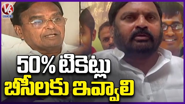 Congress BC Leaders Likely Meet High Command , Asks 50% tickets To BC | V6 News