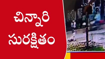 ఘట్కేసర్ లో చిన్నారి కిడ్నాప్ కేసు సుఖాంతం..!