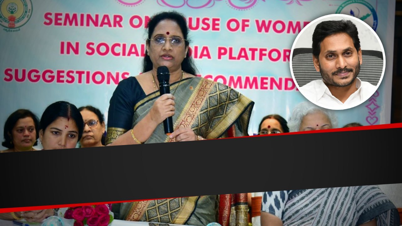 Andhra Pradesh లో మహిళలపై ట్రోలింగ్ ఎఫెక్ట్.. CM Jaganవాటిని ఎలాగైనా ఆపండి | Telugu OneIndia