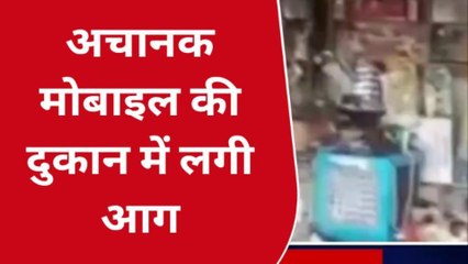 गुड़ामालानी क्षेत्र में अचानक लगी मोबाइल की दुकान में आग