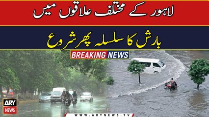 Lahore rain live update | Breaking News