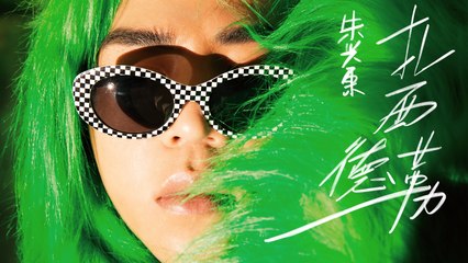 朱興東 Don Chu【扎西德勒】Official Lyric Video
