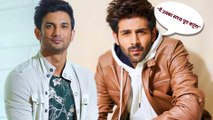 Kartik Aaryan करेंगे Sushant Singh Rajput की इस फिल्म को पूरा