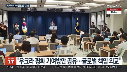 윤대통령, 내주 나토정상회의 참석…"한일회담 조율중"