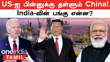 America Dollar ஆதிக்கத்தை Yuvan-ஐ வைத்து உடைக்கும் India! | China Vs Yuan