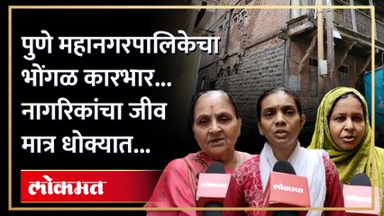 ४० वर्ष जुन्या शाळेमुळे स्थानिक नागरिकांचा जीव धोक्यात...