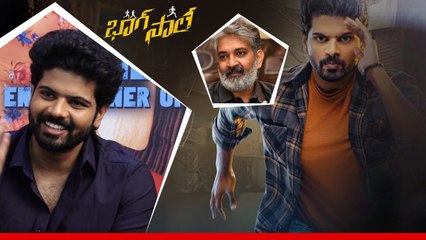 Bhaag Sale ట్రైలర్ చూసి SS Rajamouli ఫీల్ అయ్యారు | Telugu Filmibeat