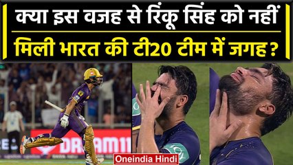 Ind vs WI 2023: Rinku Singh को क्यों नहीं मिली Team India में जगह, ये है बड़ी वजह | वनइंडिया हिंदी