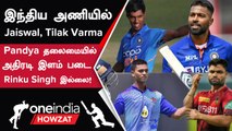 IND vs WI T20 தொடருக்கான India அணியை அறிவித்த BCCI | IND vs WI