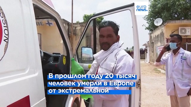 ВОЗ призывает предотвратить более миллиона смертей из-за экологических рисков