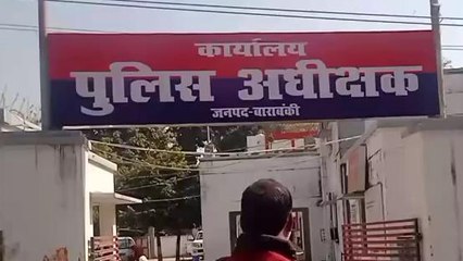 बाराबंकी: वांछित आरोपित व्यक्ति की मृत्यु होने के संबंध में एएसपी ने दी जानकारी