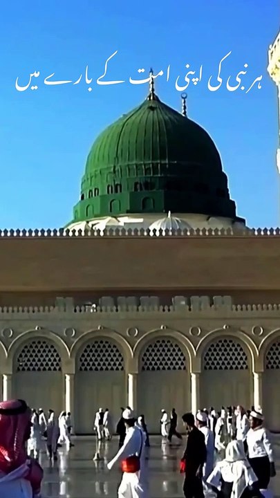 Mafhom e hadees Meny apni dua ko apni umat ki shifaat ke wastay roz e qayamat ke lea chupa rakha hai