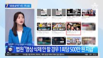 ‘청담동 술자리’ 낙인 업주…더탐사에 5억 소송 제기