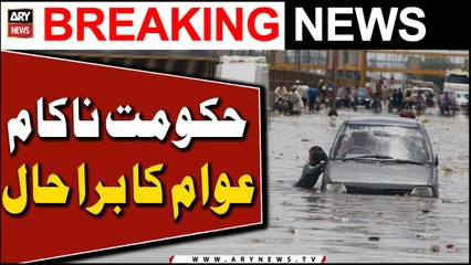 Heavy rain in Lahore, water accumulated on roads