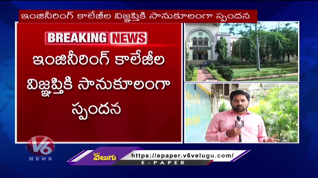 TS Govt Gives Green Signal For Increasing Engineering Seats _ V6 News