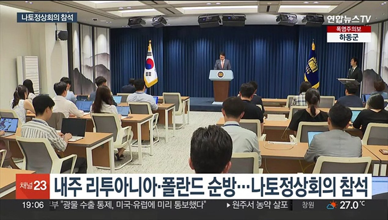 윤대통령, 나토정상회의 2년 연속 참석 예정…한일정상회담 조율중