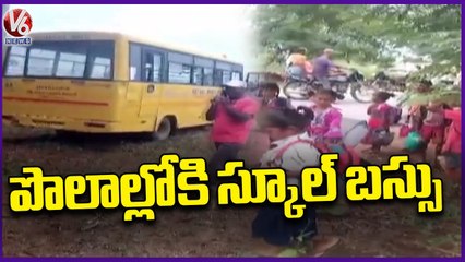 School Bus Incident At Sriramgiri Stage , Runs Into Fields _ Mahabubabad _ V6 News