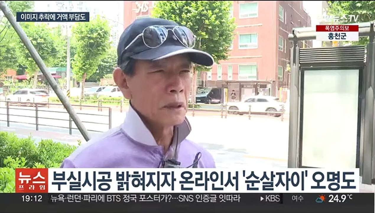 '순살자이' 오명 GS건설…5년 지연에 5천억대 들 듯