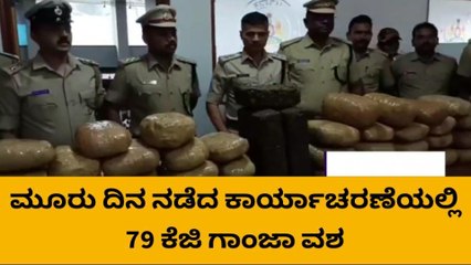 ಬೆಂಗಳೂರು : ಅಬಕಾರಿ ಪೊಲೀಸರ ಭರ್ಜರಿ ಕಾರ್ಯಾಚರಣೆ