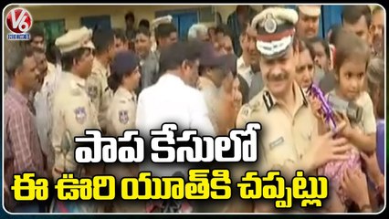 CP D.S.Chauhan About Ghatkesar Girl Missing Case in front Of Media _ Hyderabad _ V6 News