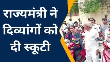 सांचौर : मुख्यमंत्री दिव्यांग स्कूटी योजना के तहत 45 स्कूटी की वितरित