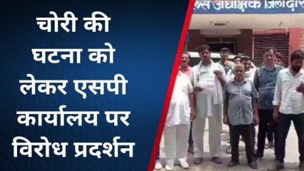 दौसा: चोरी का खुलासा नहीं होने से ग्रामीणों में रोष, एसपी ऑफिस के बाहर किया प्रदर्शन