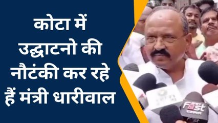 कोटा: पूर्व विधायक गुंजल बोले- "यूडीएच मंत्री शांति कुमार धारीवाल की कांग्रेस में दुकान बंद"