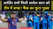 Ind vs WI 2023: Avesh Khan को क्यों मिली Team India में जगह? Team India T20 Squad | वनइंडिया हिंदी