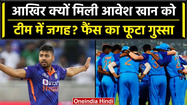 Ind vs WI 2023: Avesh Khan को क्यों मिली Team India में जगह? Team India T20 Squad | वनइंडिया हिंदी