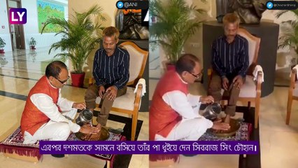 Madhya Pradesh এর মুখ্যমন্ত্রী পা ধুইয়ে দিলেন আদিবাসী শ্রমিকের