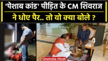 Pravesh Shukla Arrested: CM Shivraj Singh धोए पैर Sidhi Urine Case पीड़ित क्या बोले | वनइंडिया हिंदी