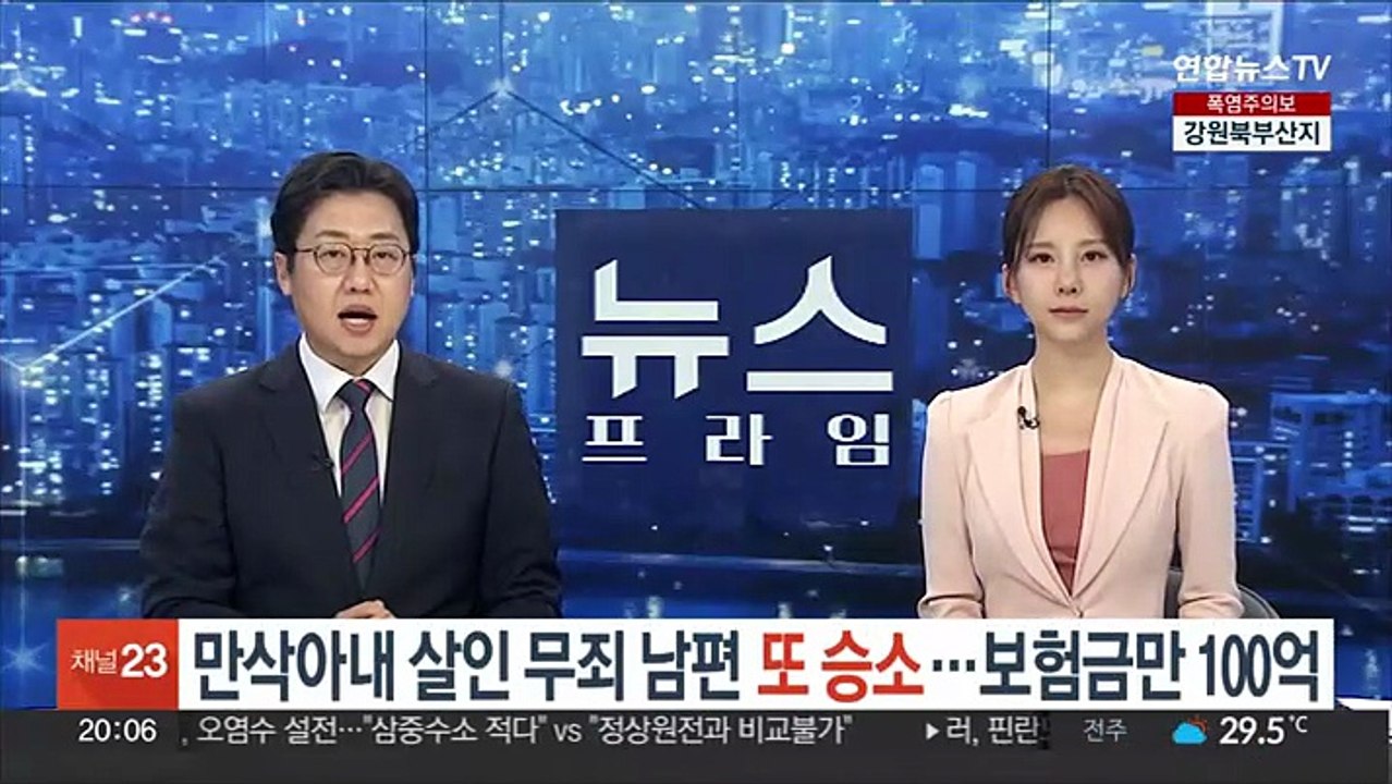 만삭아내 살인 무죄 남편, 보험사 상대 또 승소…보험금만 100억
