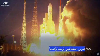 صاروخ "أريان 5" الأوروبي ينطلق في مهمته الأخيرة