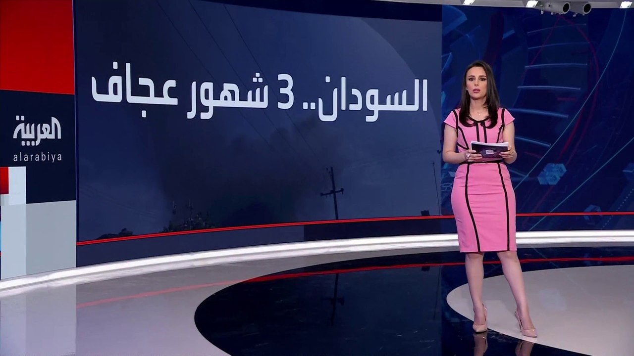 3 أشهر من النزاع في #السودان.. نزوح مستمر وخسائر تتجاوز الـ 100 مليار دولار #العربية