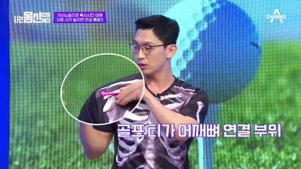 가사노동으로 혹사시킨 어깨(T_T) 치료 시기 놓치면 만성 통증?!