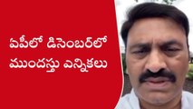 డిసెంబర్‌‌లో ఏపీ అసెంబ్లీ ఎన్నికలు - ఎంపీ రఘురామ