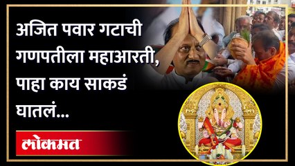 DCM अजित पवारांच्या भेटीनंतर कार्यकर्त्यांनी पुण्यातील मंदिर गाठलं; महाआरतीही केली..