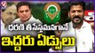 Revanth Reddy Comments On KTR And KCR Over Dharani Portal Removal _  V6 News