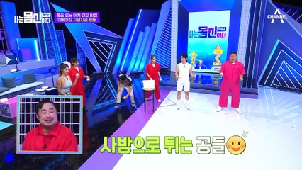 세트에 구애받지 마세요! 어깨 몸신이 알려주는 양말 공 저글링 운동★