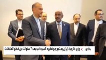 وزير خارجية #إيران يجتمع مع نظيره السوداني في #باكو بعد 7 سنوات من قطع العلاقات  #العربية
