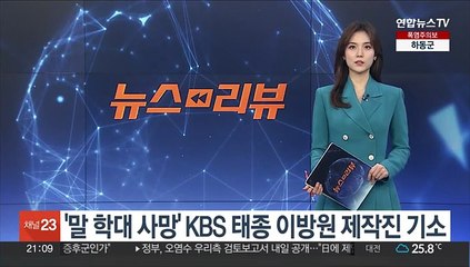 '말 학대 사망' KBS 태종 이방원 제작진 기소