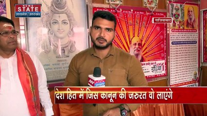 UCC News : UCC मुद्दे पर बोले UP सरकार के स्वतंत्र प्रभार मंत्री नरेंद्र कश्यप