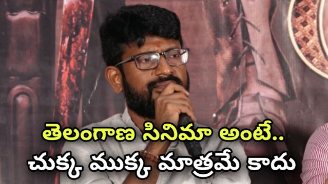 Telangana Movies పై Rudrangi Director మనసులో మాట.. | Telugu FilmiBeat